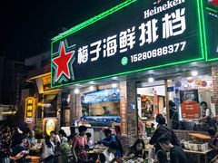 -梅子大排档