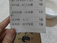 -莲花公园煎蟹(总店)