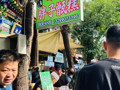 -马文章胖子甑糕(洒金桥店)