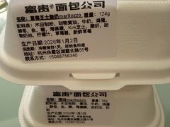 -富贵面包公司(运河店)