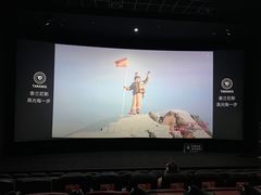 -幸福蓝海国际影城(苏州凤凰店)