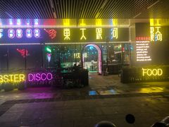 门面-盱眙小龙虾(天虹店)