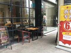 门面-雅城香慧咖啡馆(常德路店)