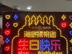 门面-海底捞火锅(崇文门新世界百货店)