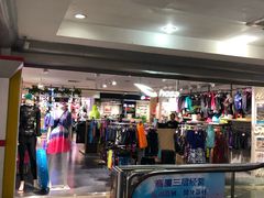 -北京利生体育商厦