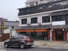 -芦茨金富饭庄·25年老字号·专做稻草鸡