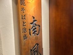 -南风(淮海街店)