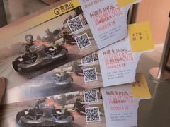 -雪浪山卡丁车俱乐部