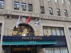 -上海和平饭店 Fairmont Peace Hotel
