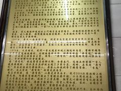 大堂-清真蒋有记(老门东店)