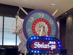 -清远熹乐谷温泉度假酒店