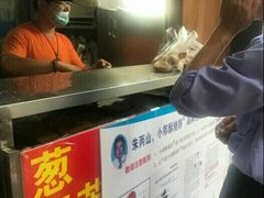 -朱记小郑酥烧饼(建康路店)