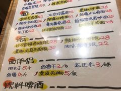 -锅儿挑面馆