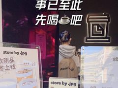 -JPG coffee(广州体育西店)