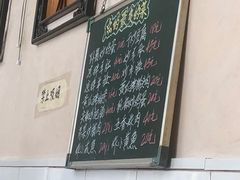 -沂蒙全羊汤(大觉胡同)