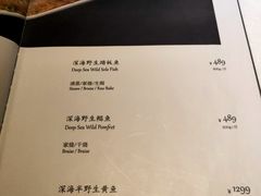 菜单-止观小馆·辽河口渔家菜(王府井店)