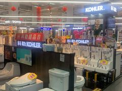 -百安居装修建材卖场(泰然店)