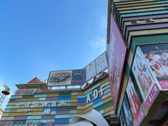 -瑞丽口岸免税店