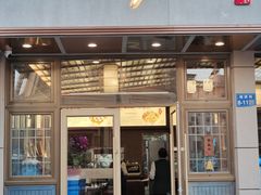 -笑来喜馄饨小笼工坊店(湖滨街店)