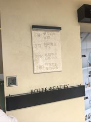 -重庆宝丽医疗美容