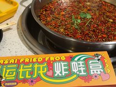 -味之绝热血美蛙鱼火锅(中坝店)