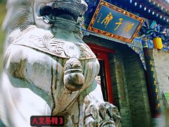 -湘子庙