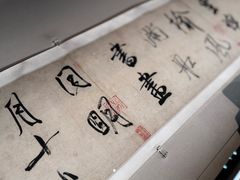 -东京国立博物馆
