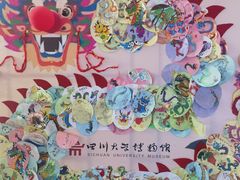 -四川大学博物馆