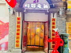 -阿财老铺·老蚌埠龙虾城(华夏总店)