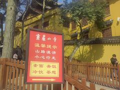 -灵岩山风景区