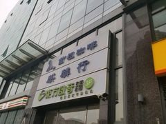 门面-苗祖咖啡(洛克时代中心店)