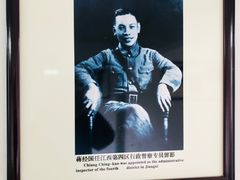 -蒋氏故居