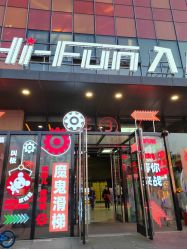 -嗨翻Hi-Fun竞技主题乐园·蹦床团建生日聚会(五棵松华熙店)