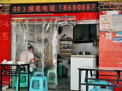 -好吃狗凉糕总店