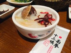 -南拳十三姨·潮汕砂锅粥(世纪金源店)