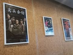 -北京人艺戏剧博物馆