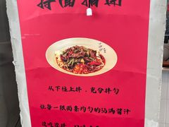 -方铲铲·成都板凳面(滨江银泰店)