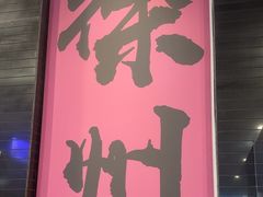 -万达广场(南京江宁店)