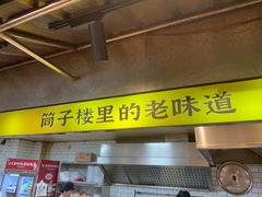 -公交新村粉店(赤岗冲店)