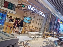 -福客·现熬鸡汤麻辣烫(天安云谷店)
