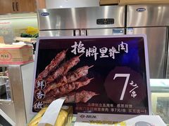 -马小毛老上海里脊肉(南翔印象城店)