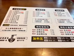 -明叔捞面