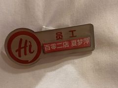 -海底捞火锅(宇飞大厦店)