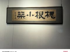 -东京国立博物馆