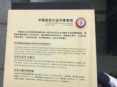 -中国京杭大运河博物馆