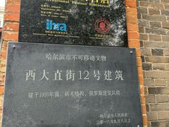 -波特曼西餐厅(南岗店)