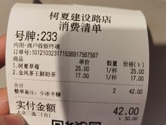 -树夏(建设路店)