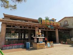 -沈阳方特欢乐世界