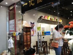 门面-一记面馆(易发店)