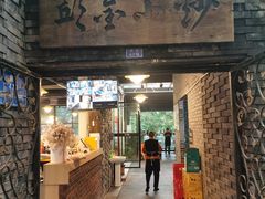 -邱金小炒·30 年盐帮江湖菜(自贡店)